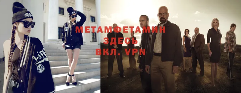 МЕТАМФЕТАМИН Methamphetamine  Камбарка 